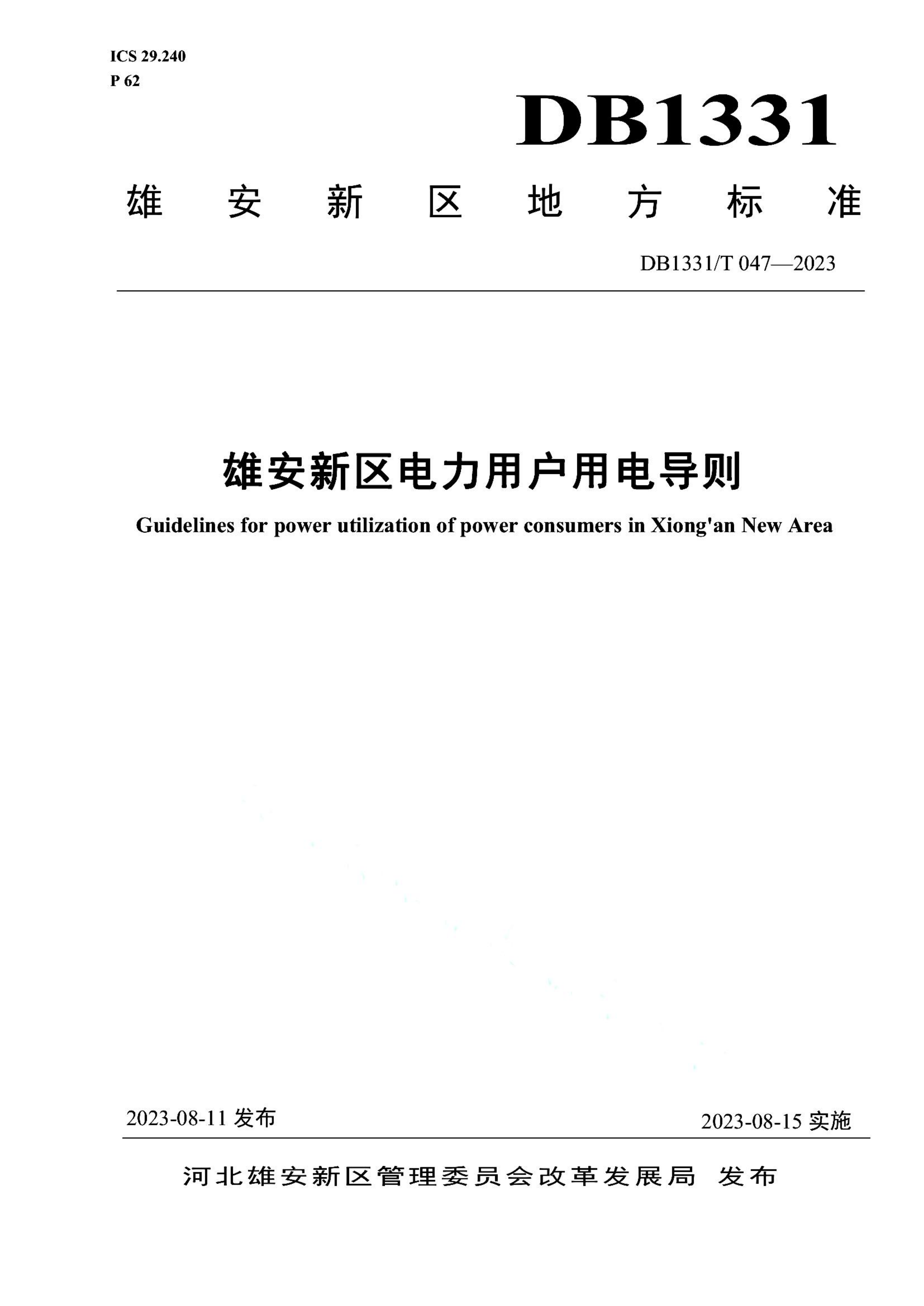 资源详情图